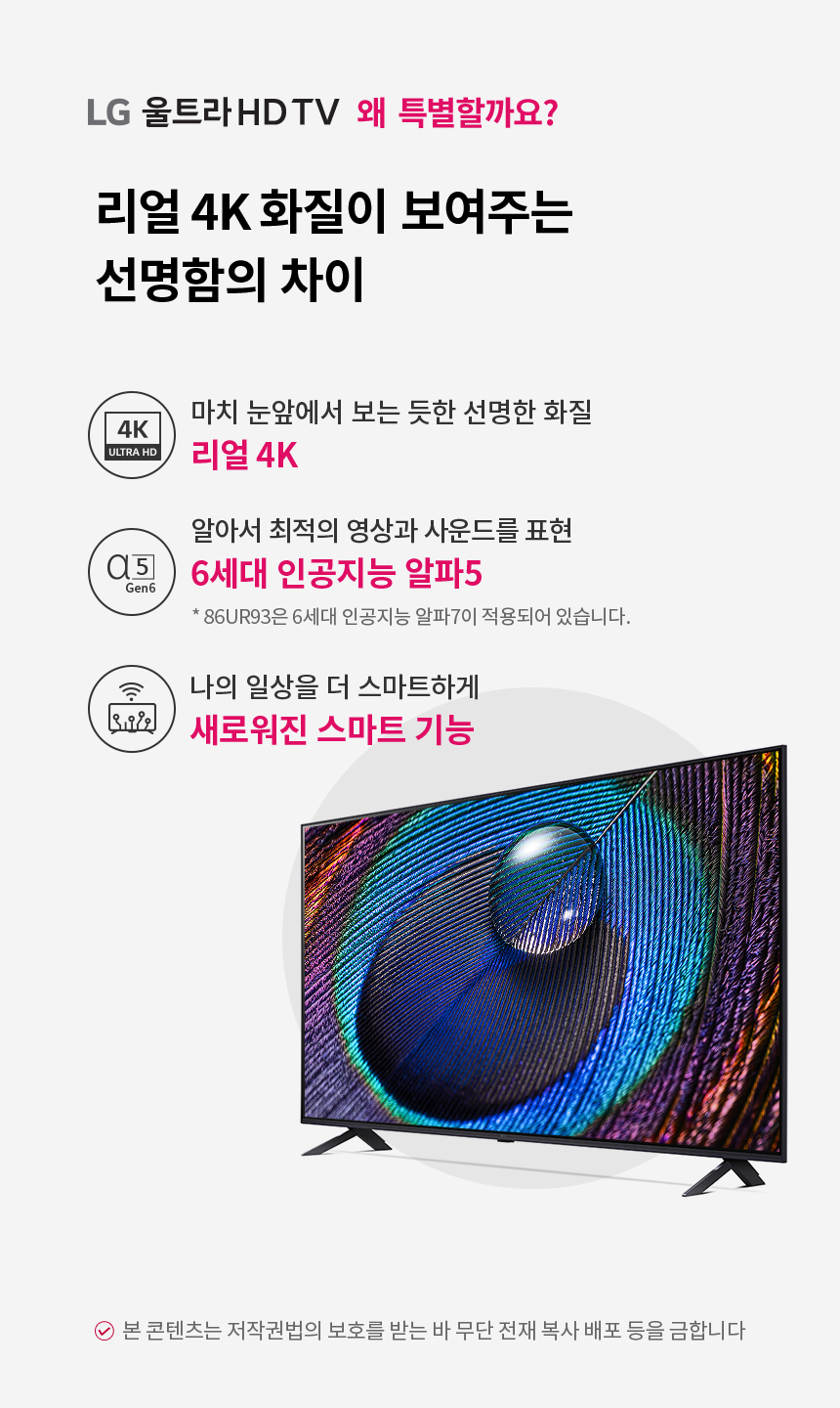 43UR9300KNA_why.jpg