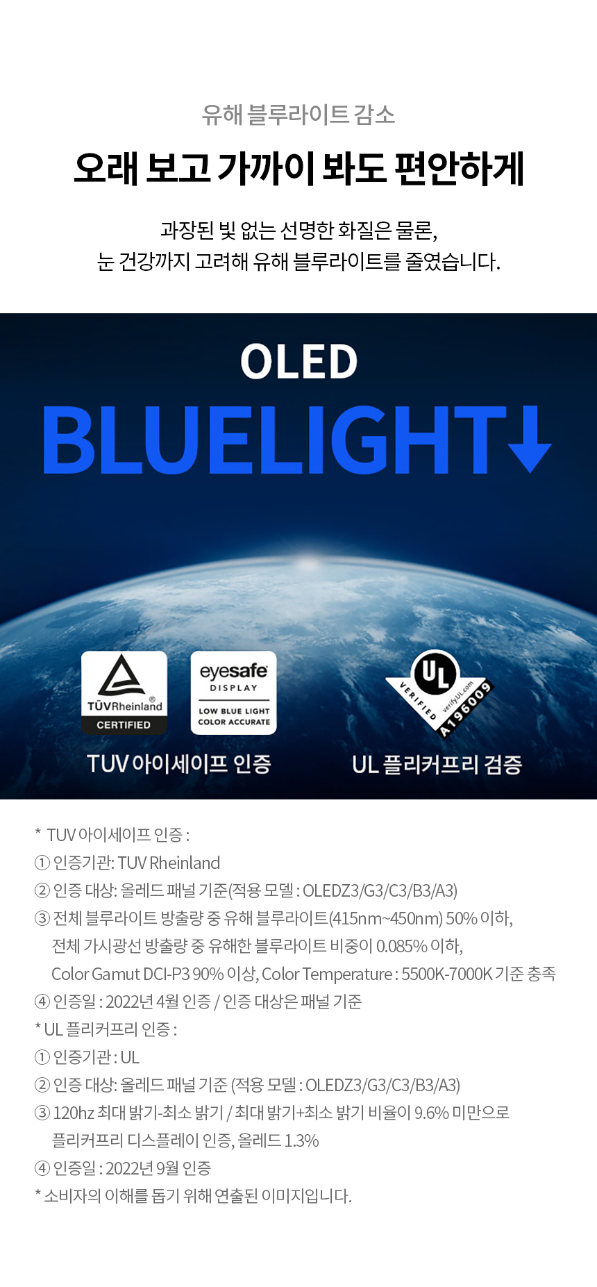 OLED77B3NNA_09.jpg
