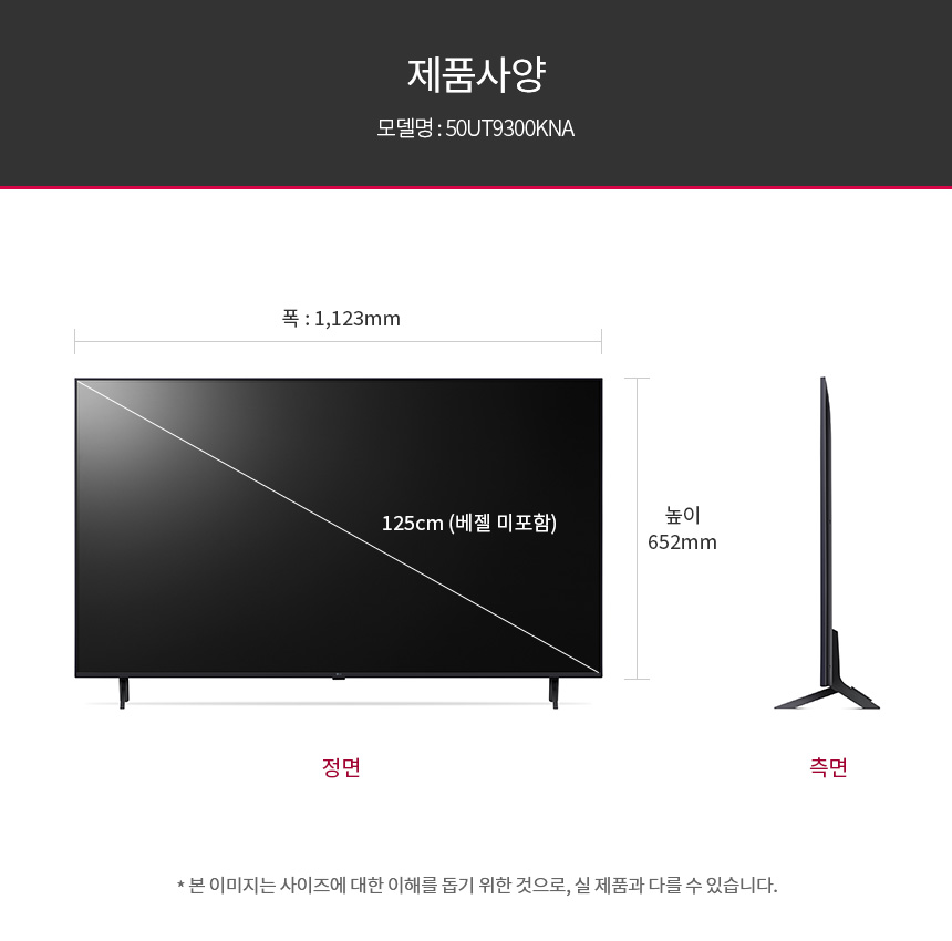 OM_50UT9300KNA_size.jpg