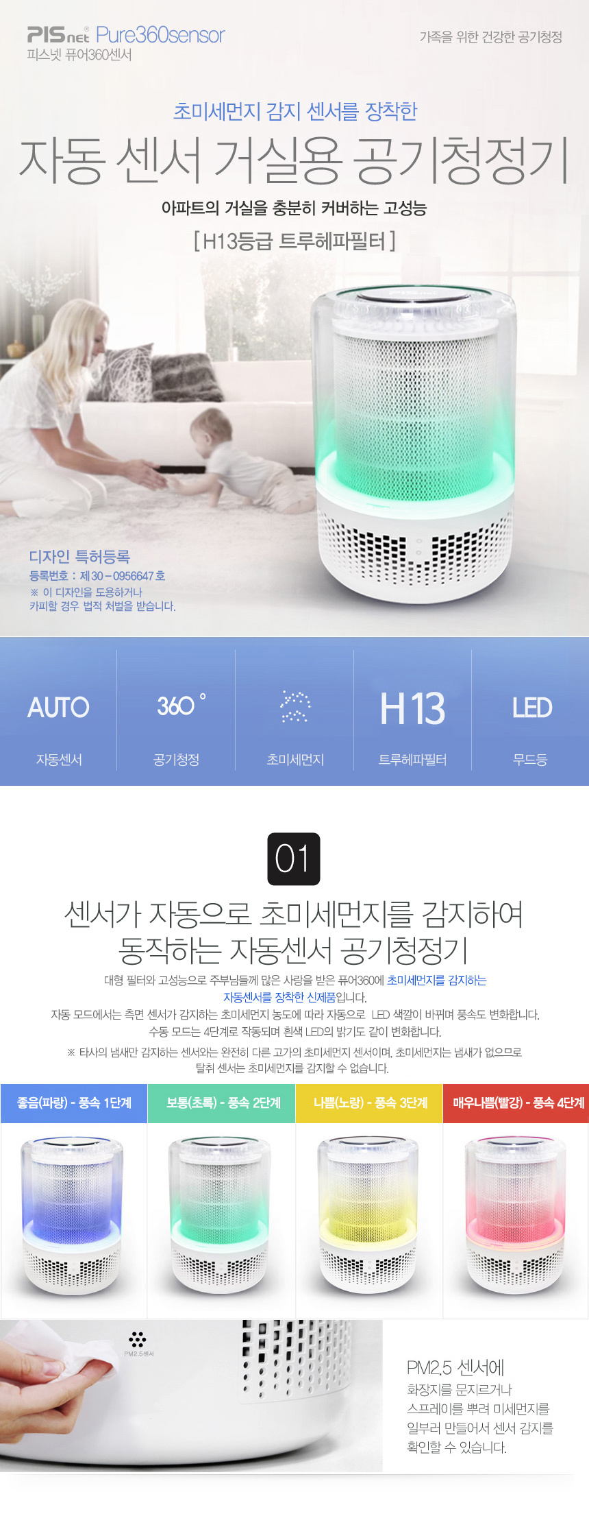 pisnet-pure360sensor-2_01.jpg