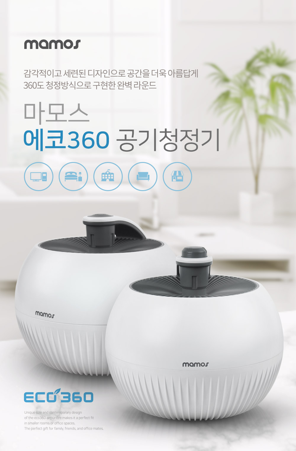 eco360_review_ALL_01.jpg