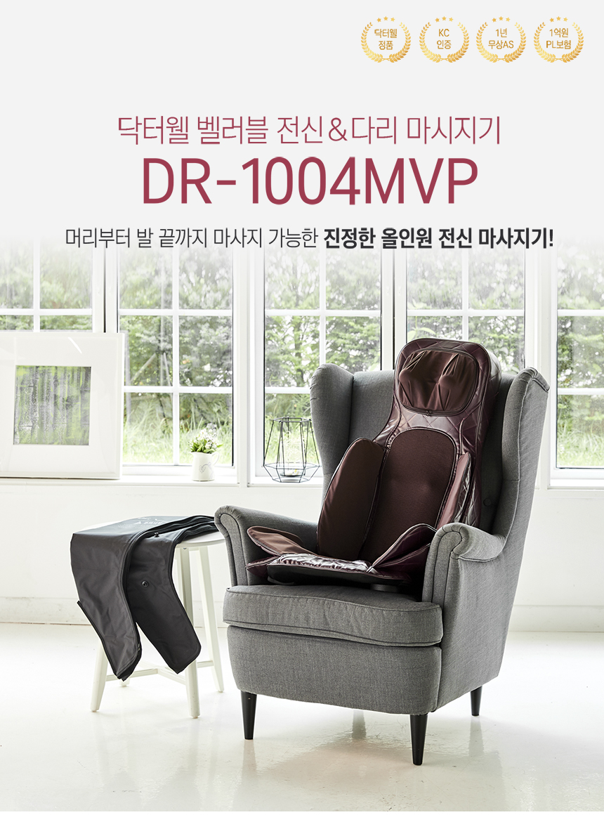 drw_dr1004mvp_top.jpg