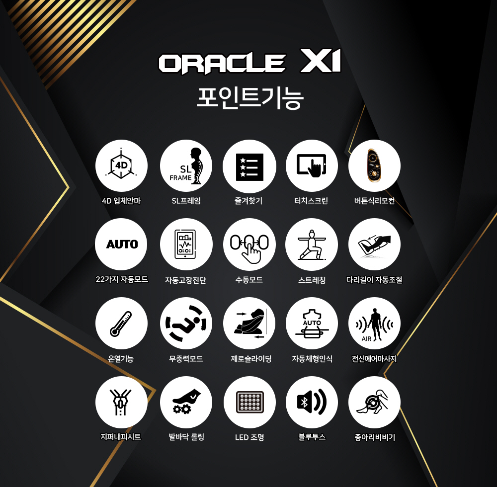 OracleX1_01.jpg