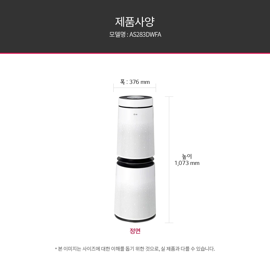 AS283DWFA_size.jpg