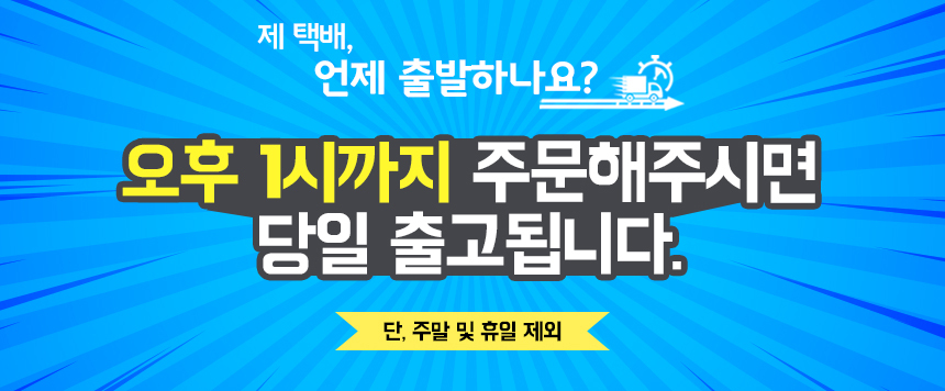 %EB%B0%B0%EC%86%A1%EC%B6%9C%EA%B3%A0%EC%95%88%EB%82%B4.jpg