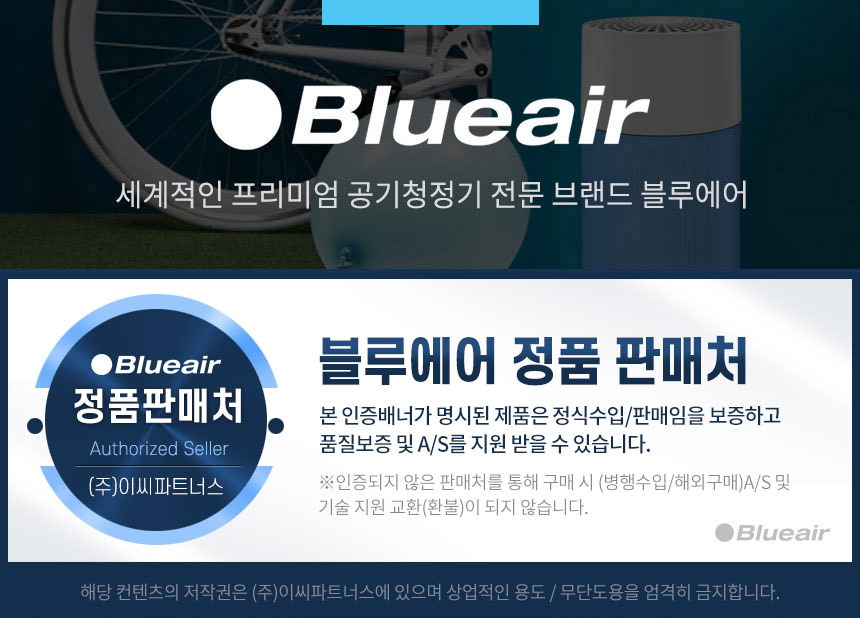 blueair_top_x_1.jpg