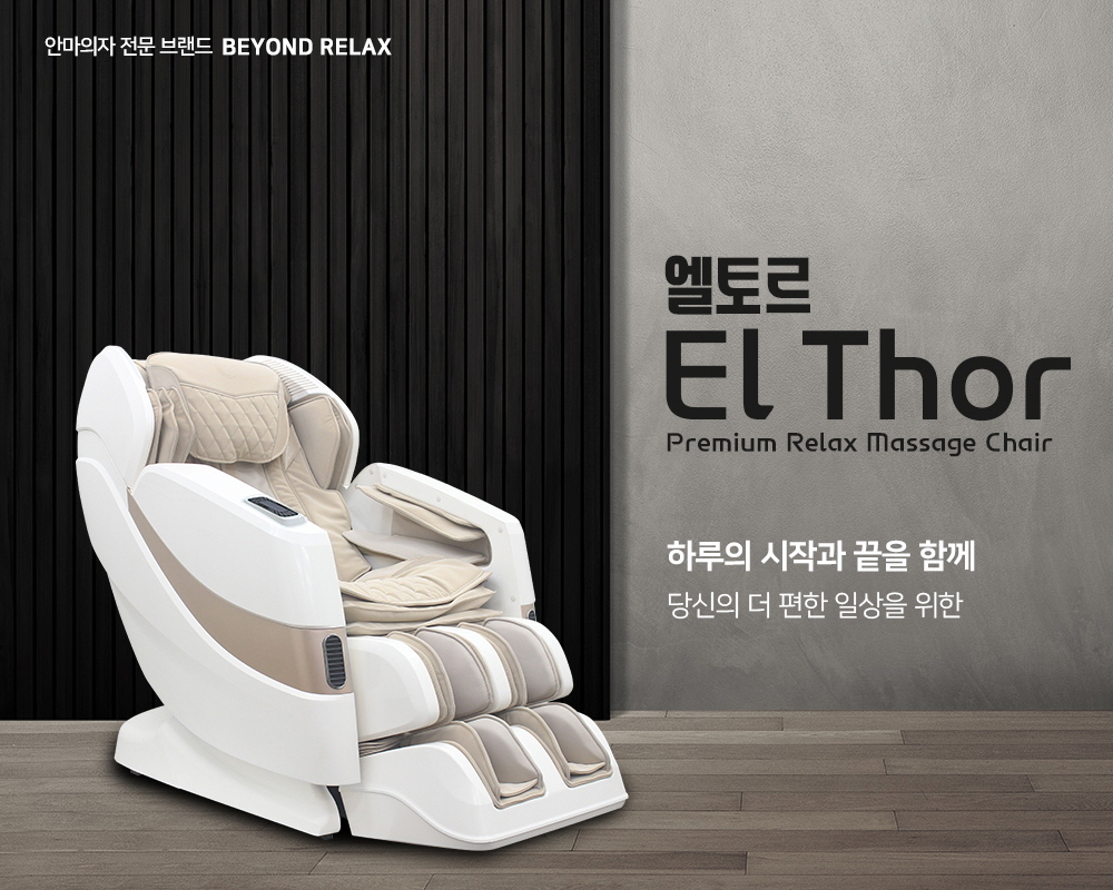 ElThor_00.jpg