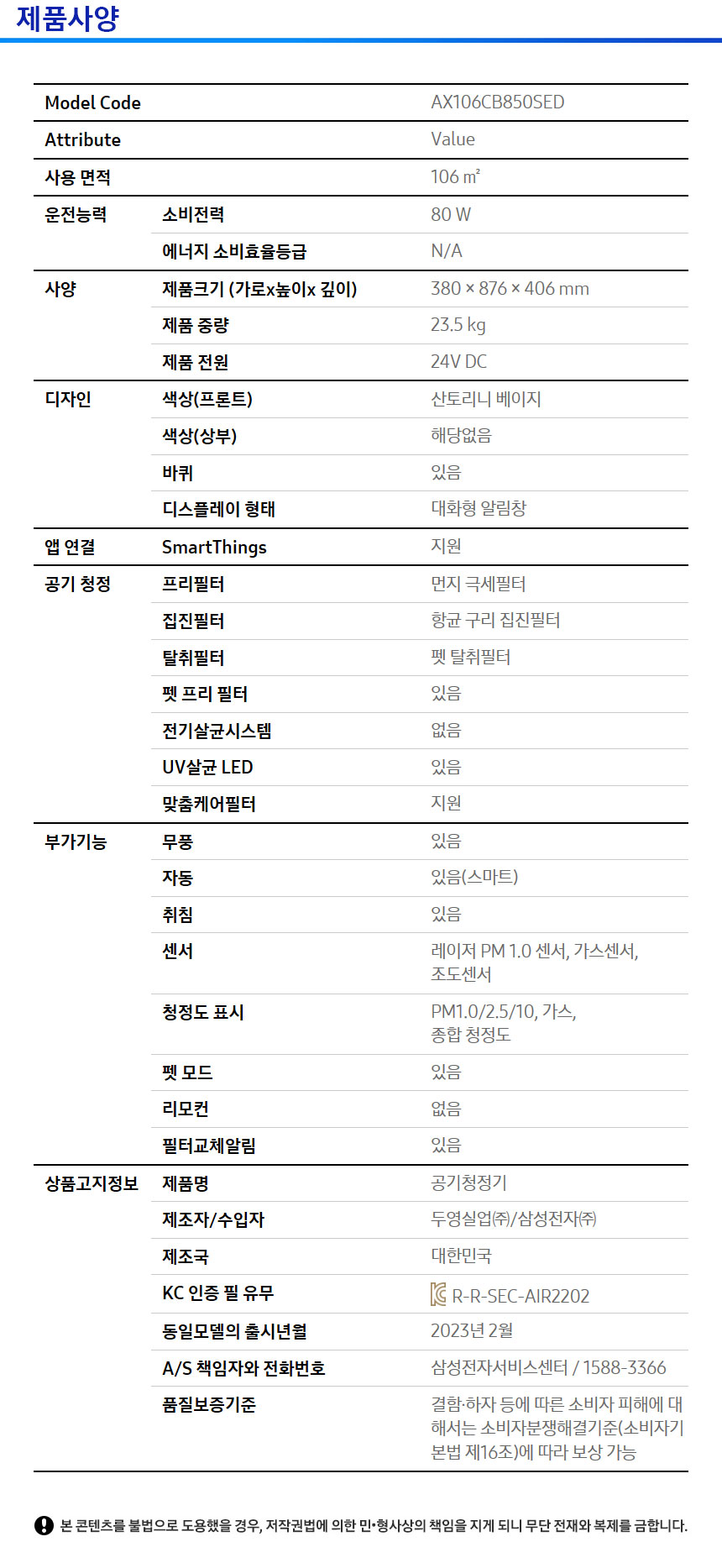 AX106CB850SED_spec.jpg