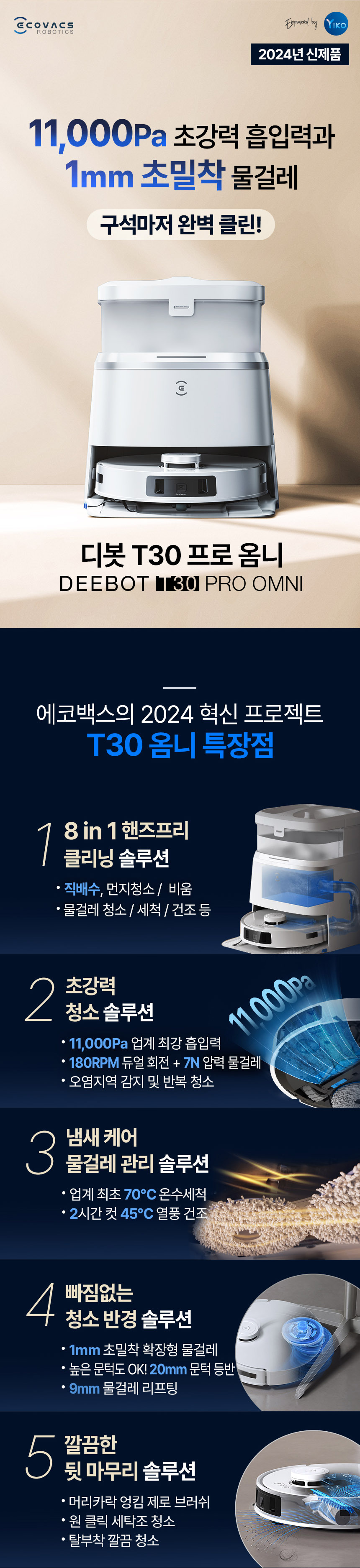 T30_Pro_Omni_01.jpg
