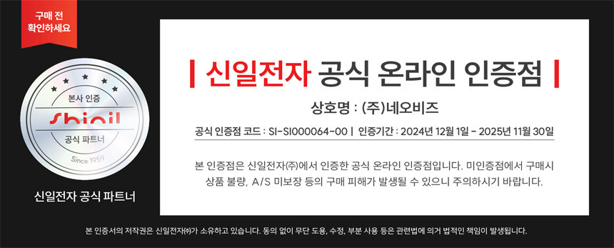 shinil_offcial.jpg