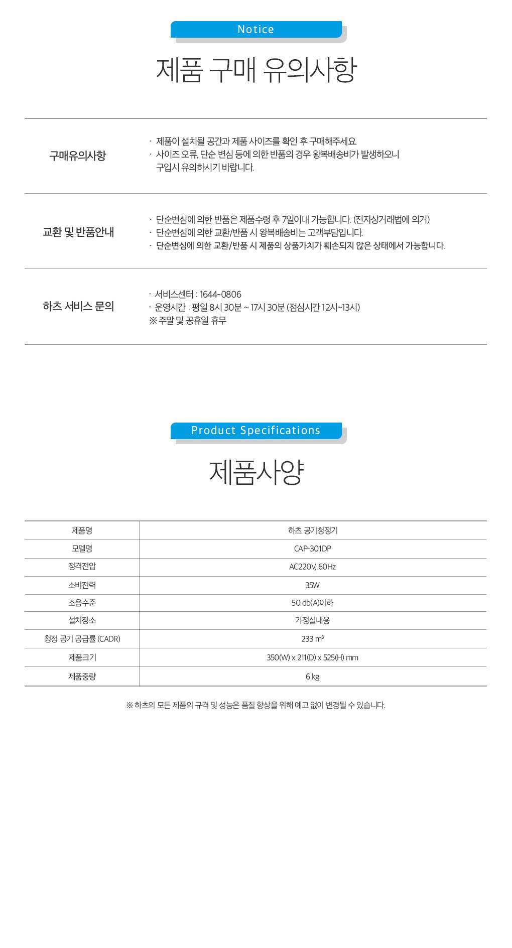 %EA%B3%B5%EA%B8%B0%EC%B2%AD%EC%A0%95%EA%B8%B0_%EC%A4%91%ED%98%9520220826_14-1.jpg