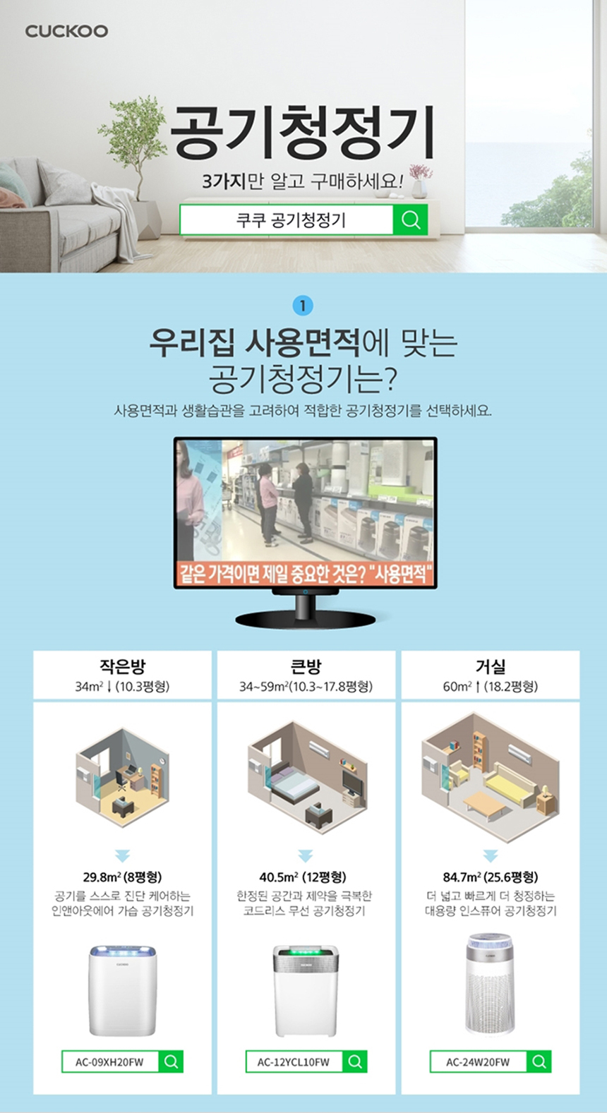 purchase_guide_air_01.jpg