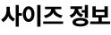 tit_sinfo.png?ref=gmarket