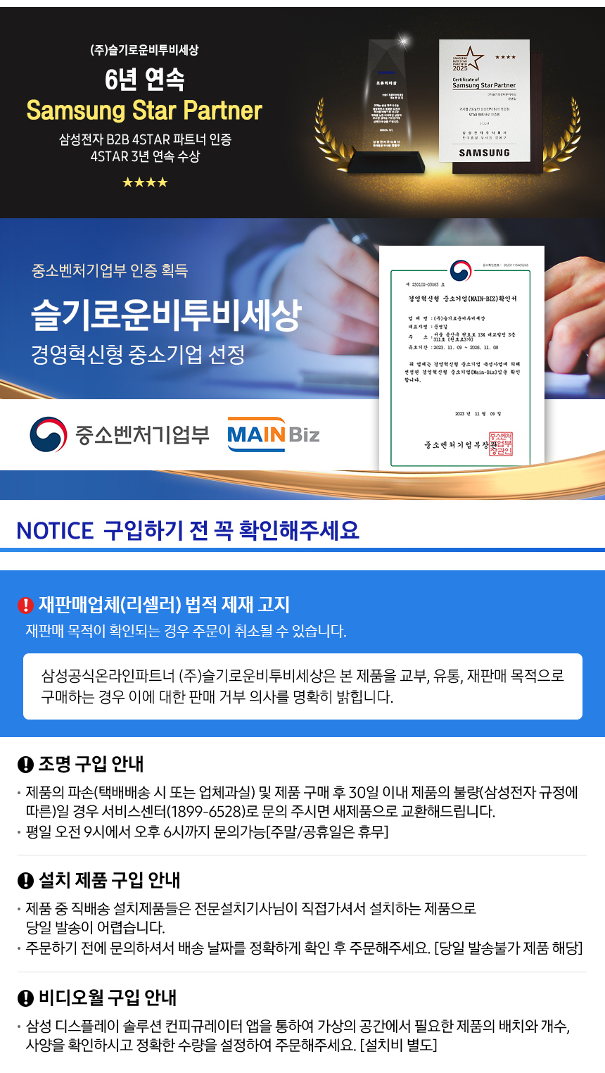 wiseb2bworld_notice.jpg