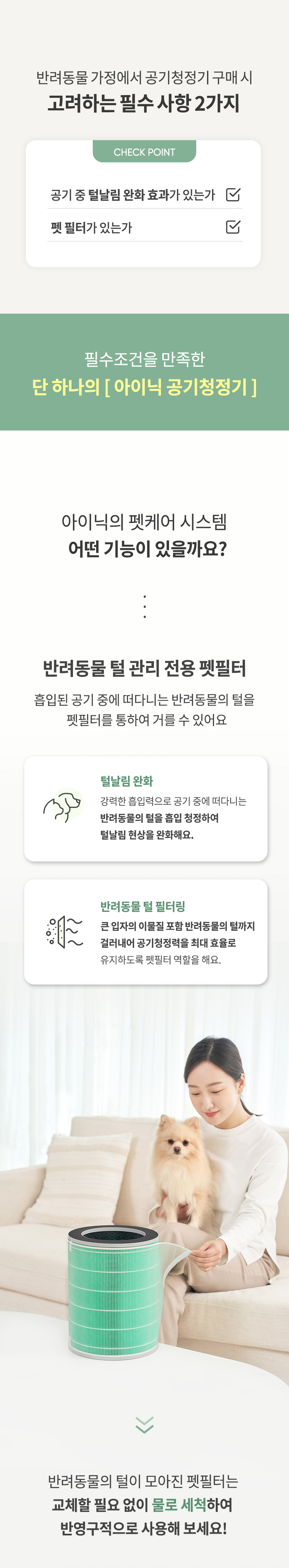 26_Point4_%ED%8E%AB%EC%BC%80%EC%96%B4%20%EC%8B%9C%EC%8A%A4%ED%85%9C_03.jpg
