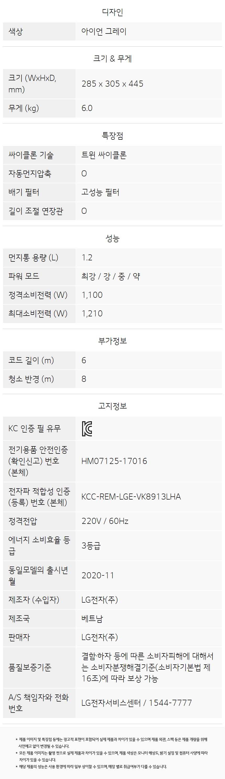 K83IGY_spec.jpg