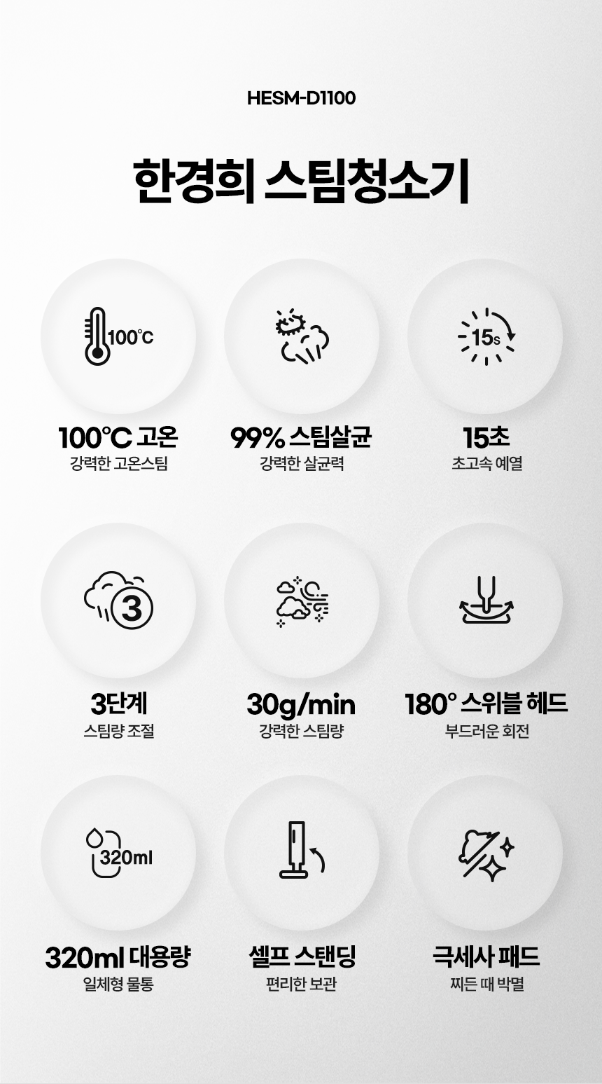 HESM-D1100_07.png