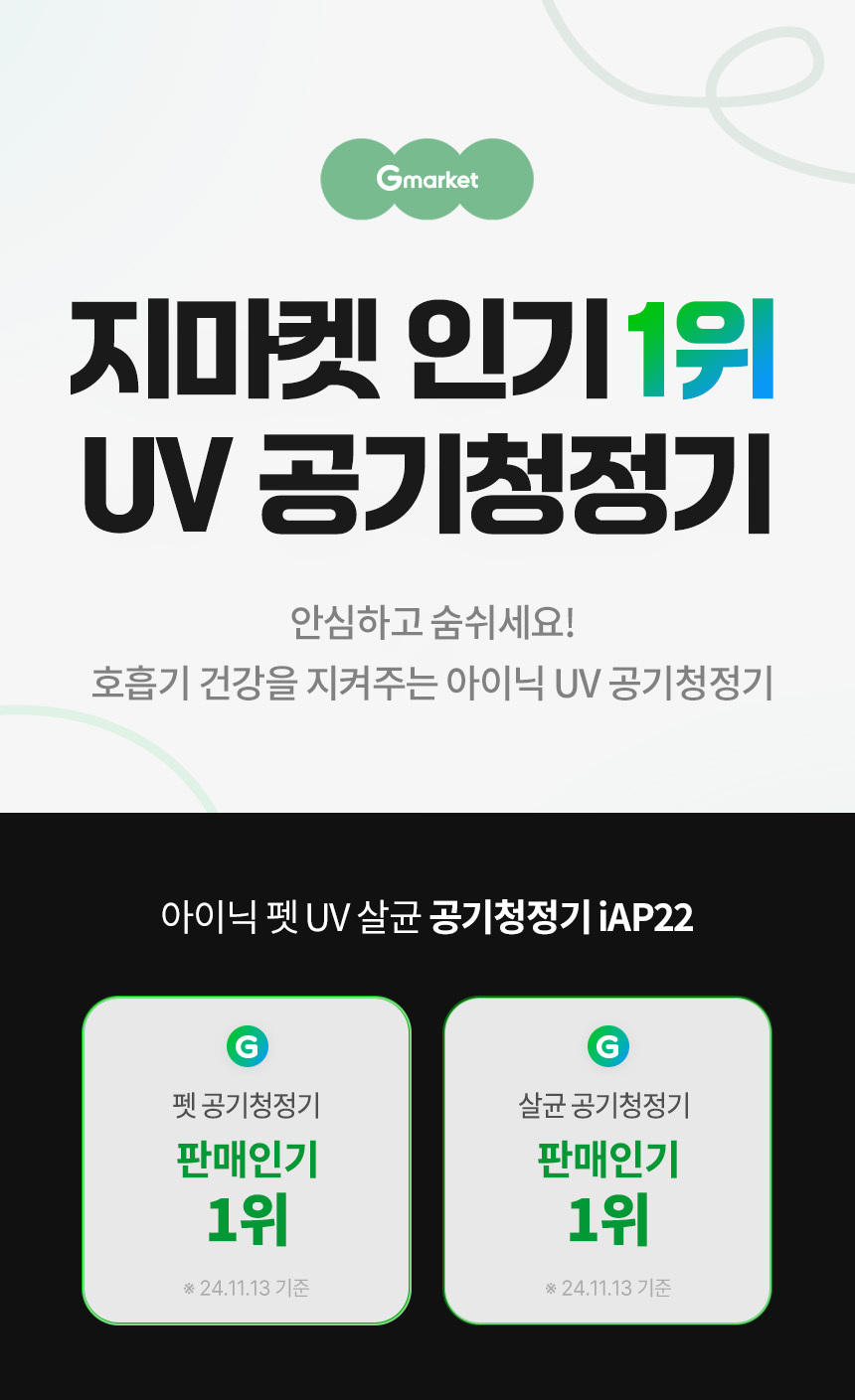 iAP22_1%EC%9C%84%20%EB%B0%B0%EB%84%88_G.jpg