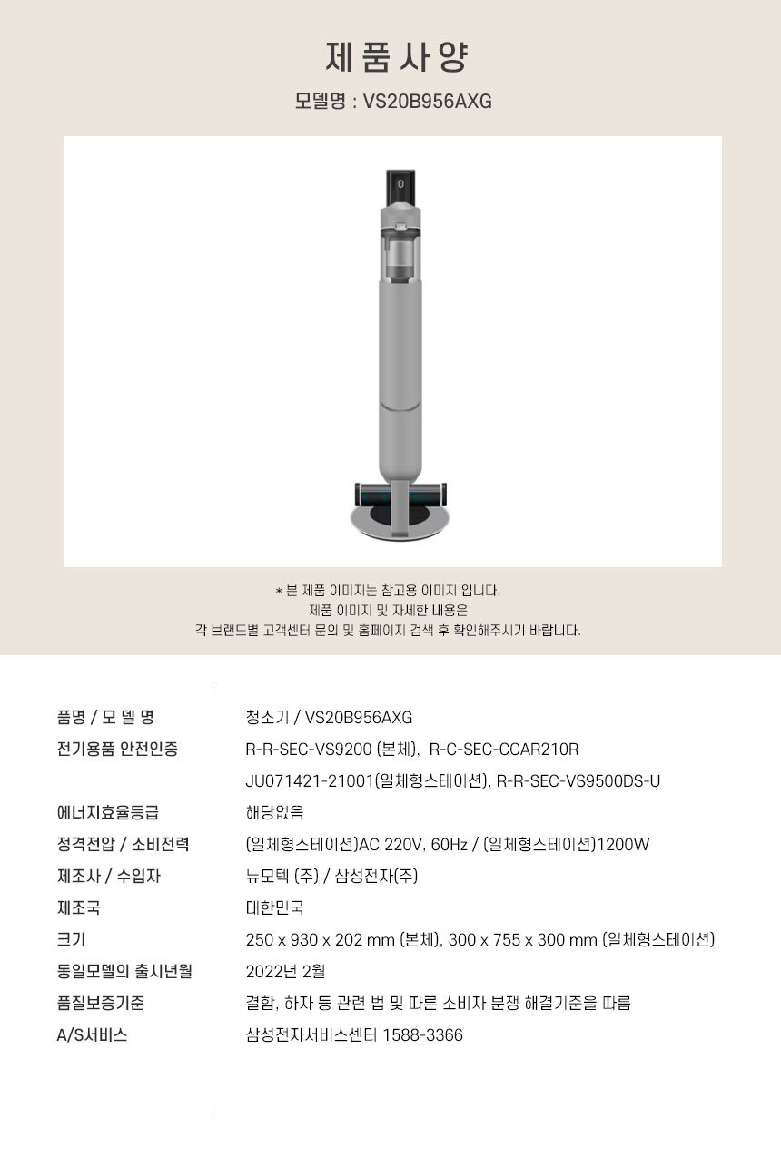 VS20B956AXG_spec.jpg