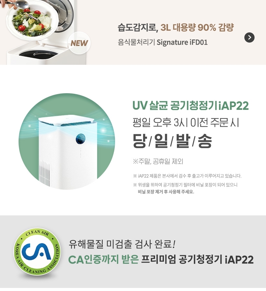 iAP22_%EB%8B%B9%EC%9D%BC%EB%B0%9C%EC%86%A1.jpg