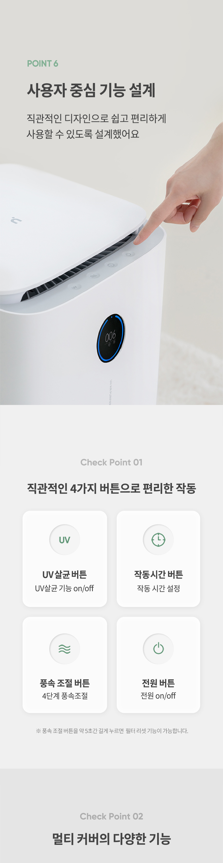 34_Point6_%EC%82%AC%EC%9A%A9%EC%9E%90%20%EC%A4%91%EC%8B%AC%20%EA%B8%B0%EB%8A%A5%20%EC%84%A4%EA%B3%84_01.jpg