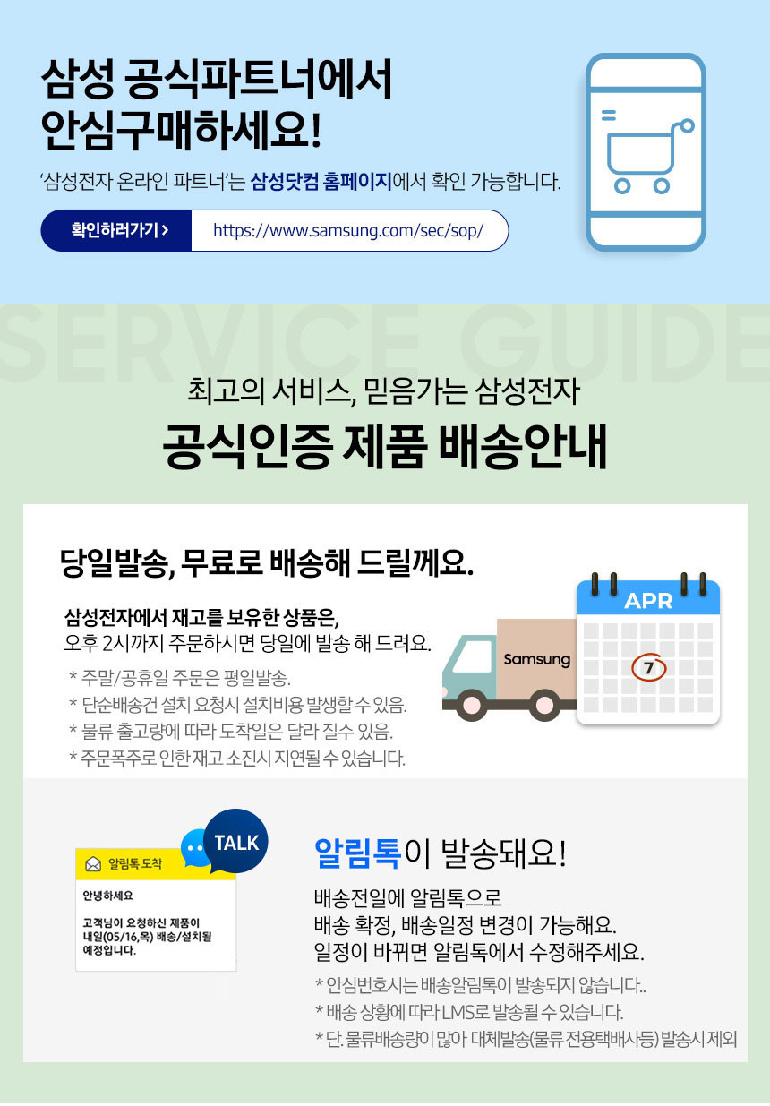 samsung_dan_2.jpg