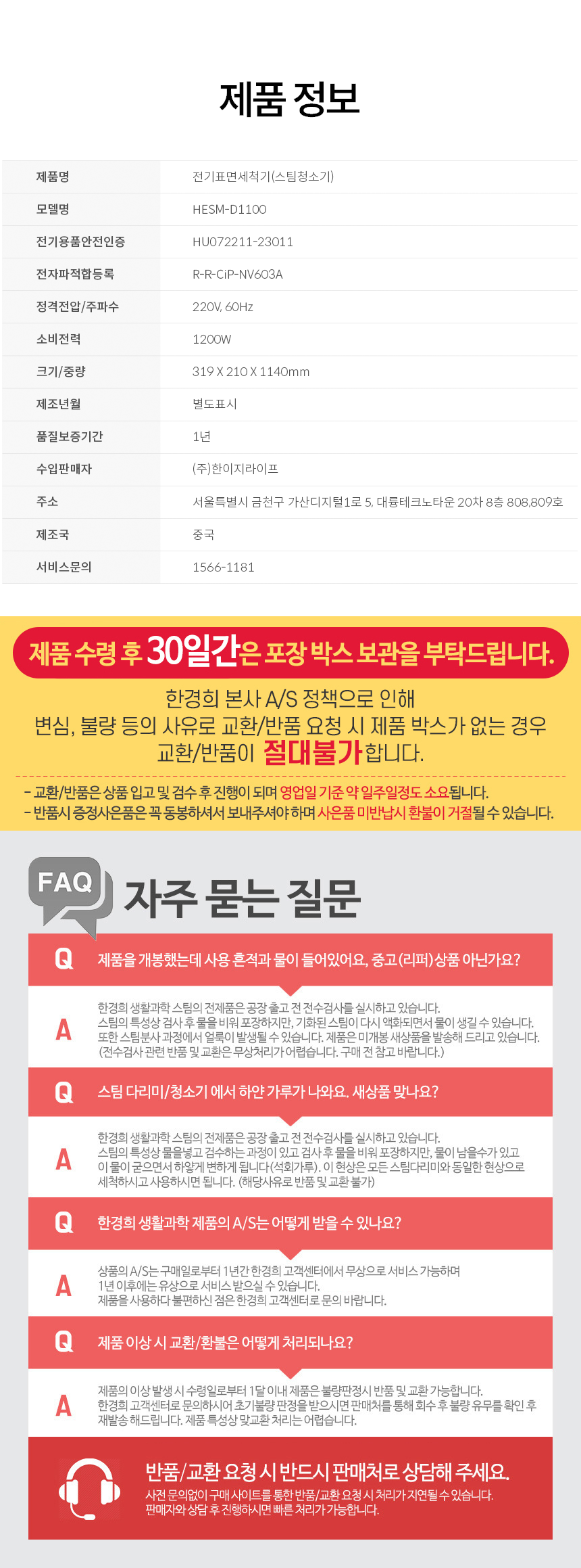 HESM-D1100_29.png