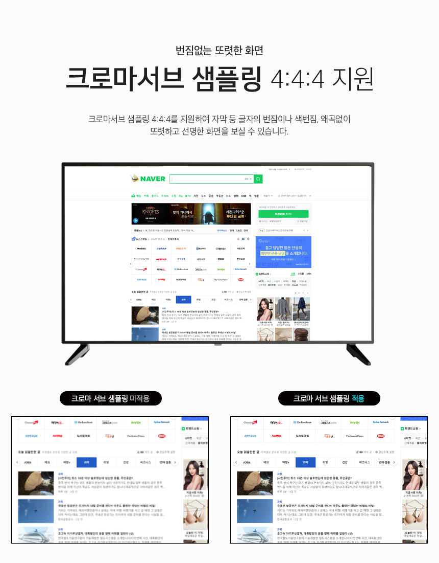 E4300UHD-LG-ips-HDR_010.jpg