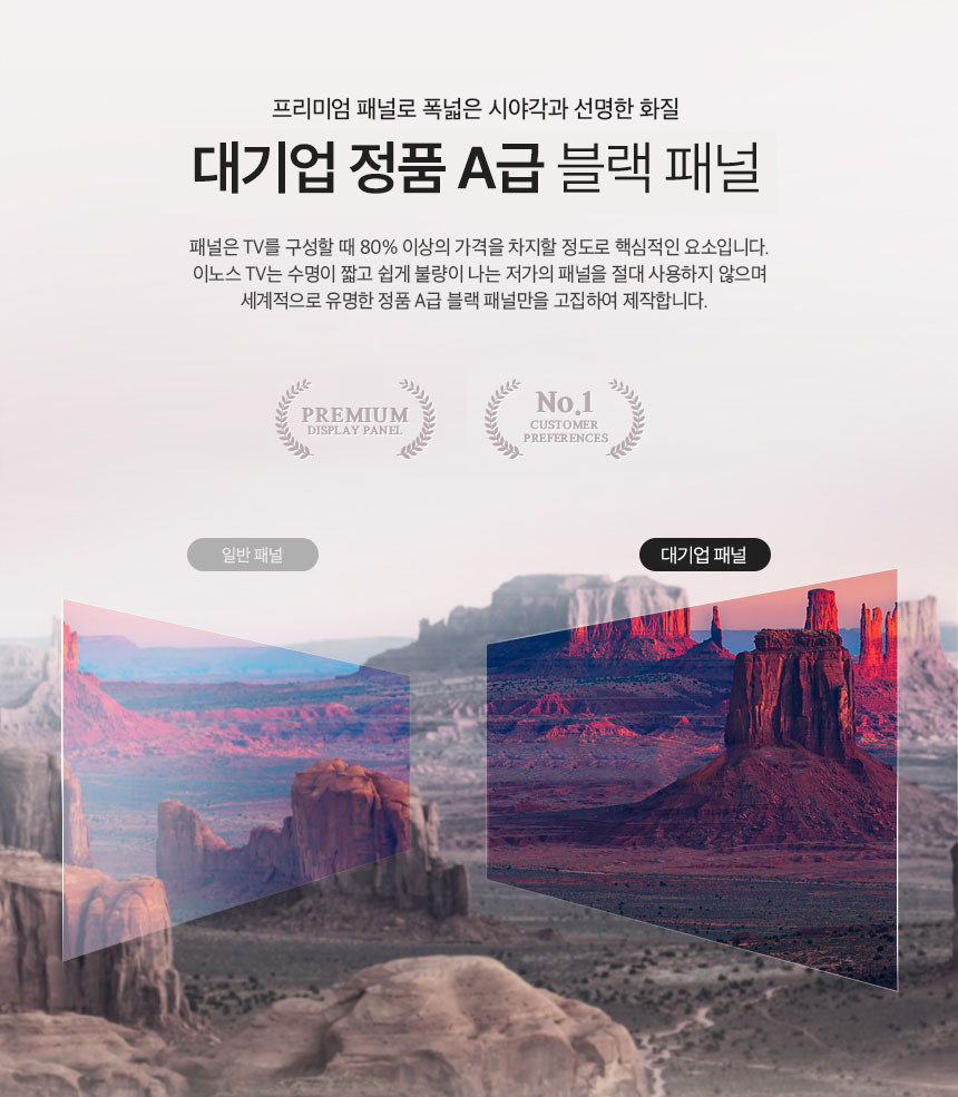 E4300UHD-LG-ips-HDR_004.jpg