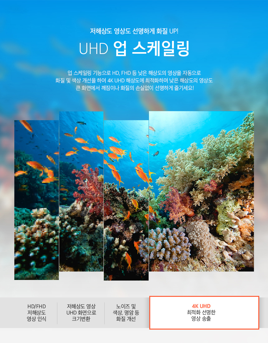 E4300UHD-LG-ips-HDR_011.jpg