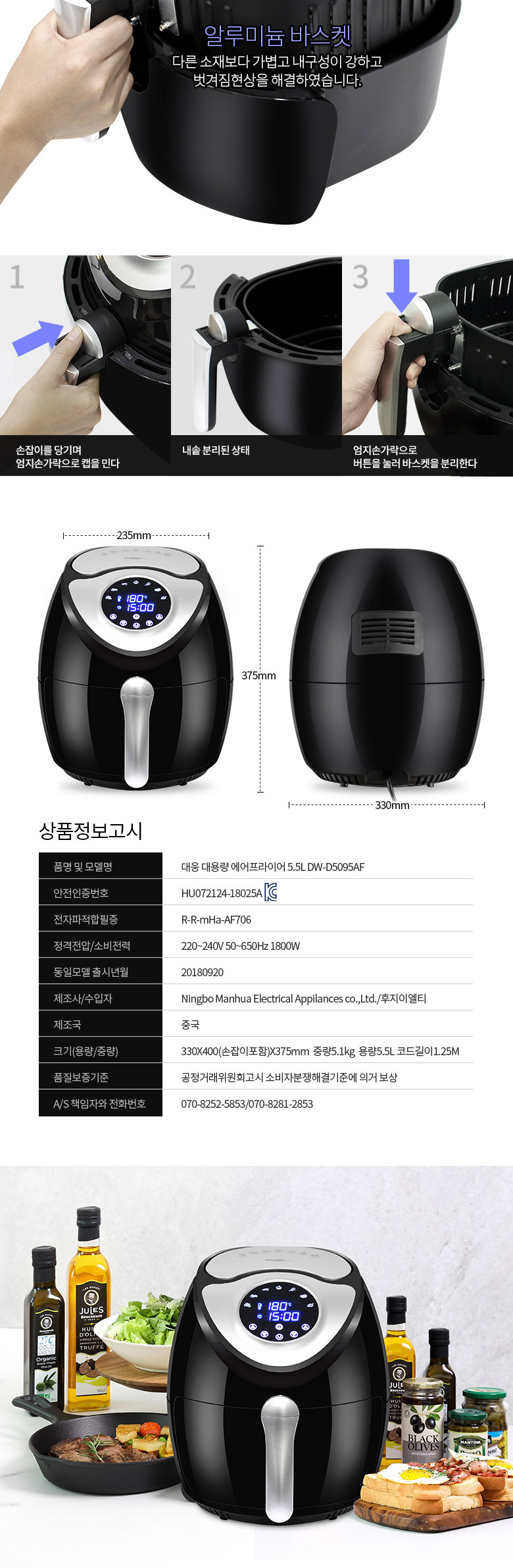 DW-D5095AF_05.jpg