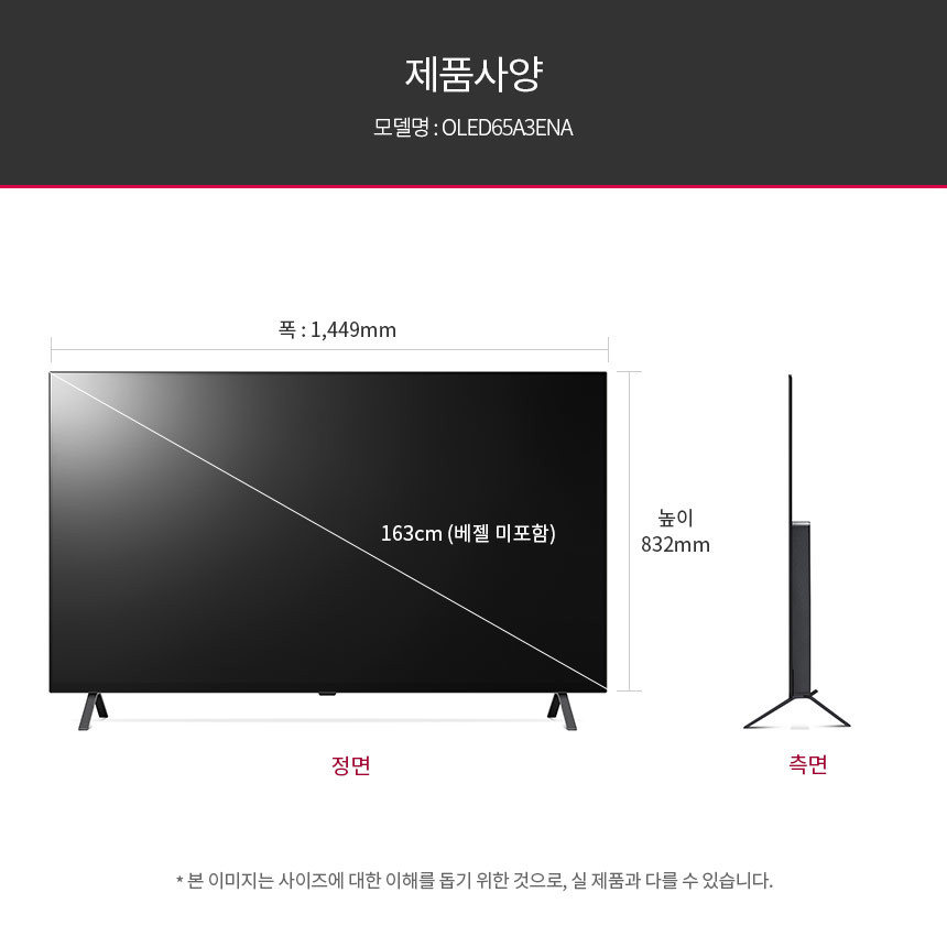 OLED65A3ENA_size.jpg