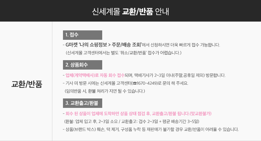 claim_g_sm.png?ref=gmarket