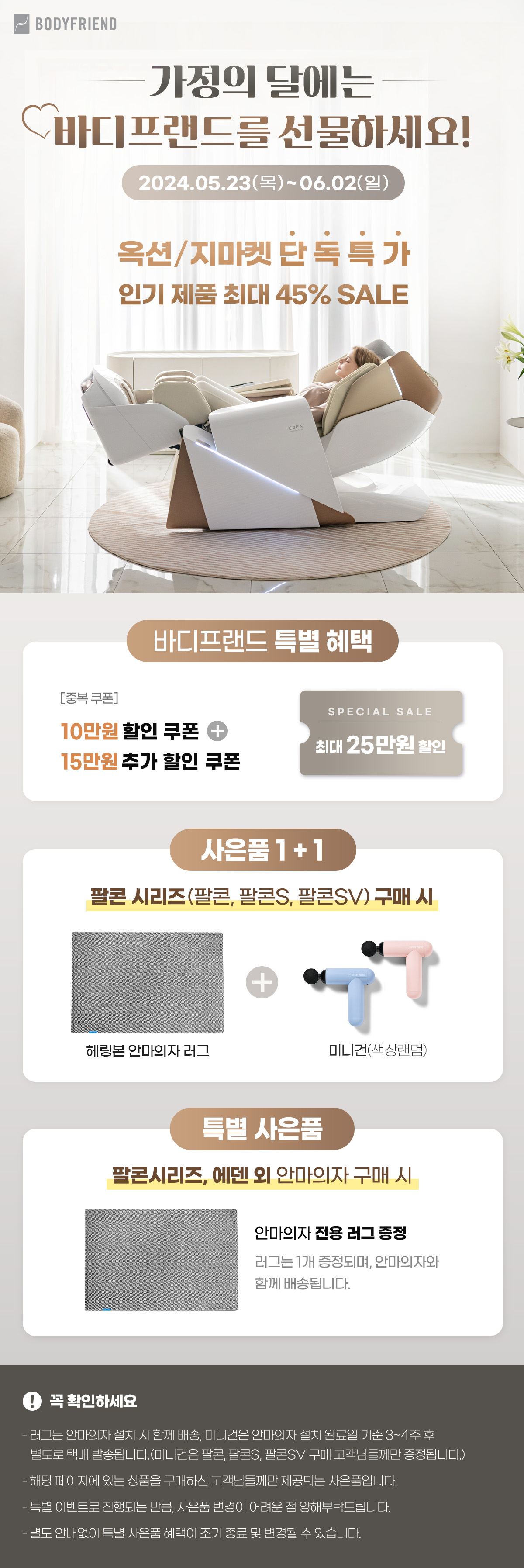 h240523_family_month_1200.jpg