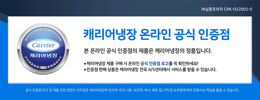 02_2022-CARRIER-Online_certification_mark.gif