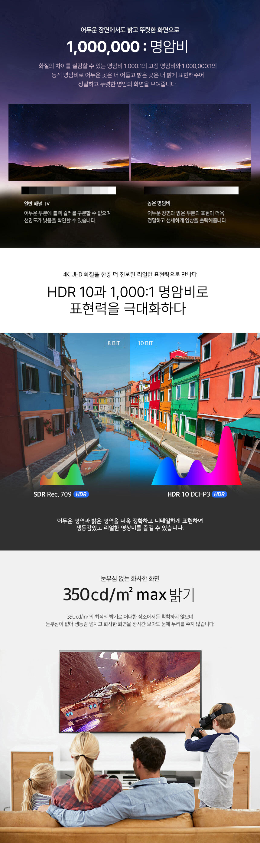 E6501UHD-LG-ips-HDR_05.jpg