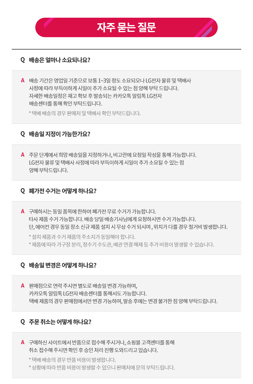 om_faq_221020.jpg