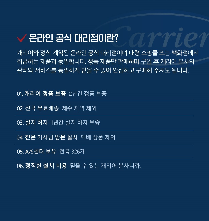 %EC%BA%90%EB%A6%AC%EC%96%B4%20%EB%83%89%EC%9E%A5_%EC%83%81%EC%84%B8%ED%8E%98%EC%9D%B4%EC%A7%802.jpg