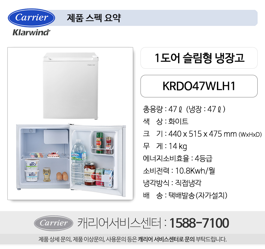 KRDO47WLH1-SPEC.jpg