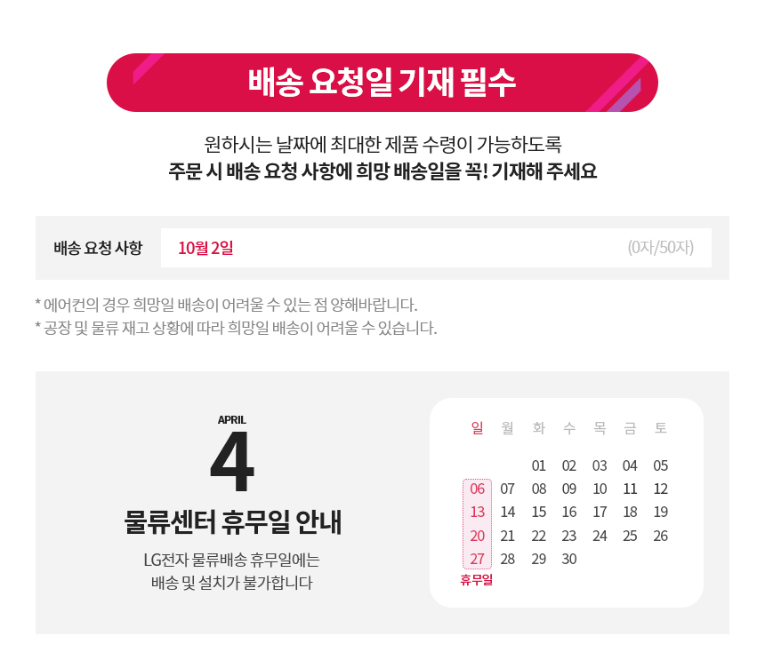 LG_Delivery01.jpg