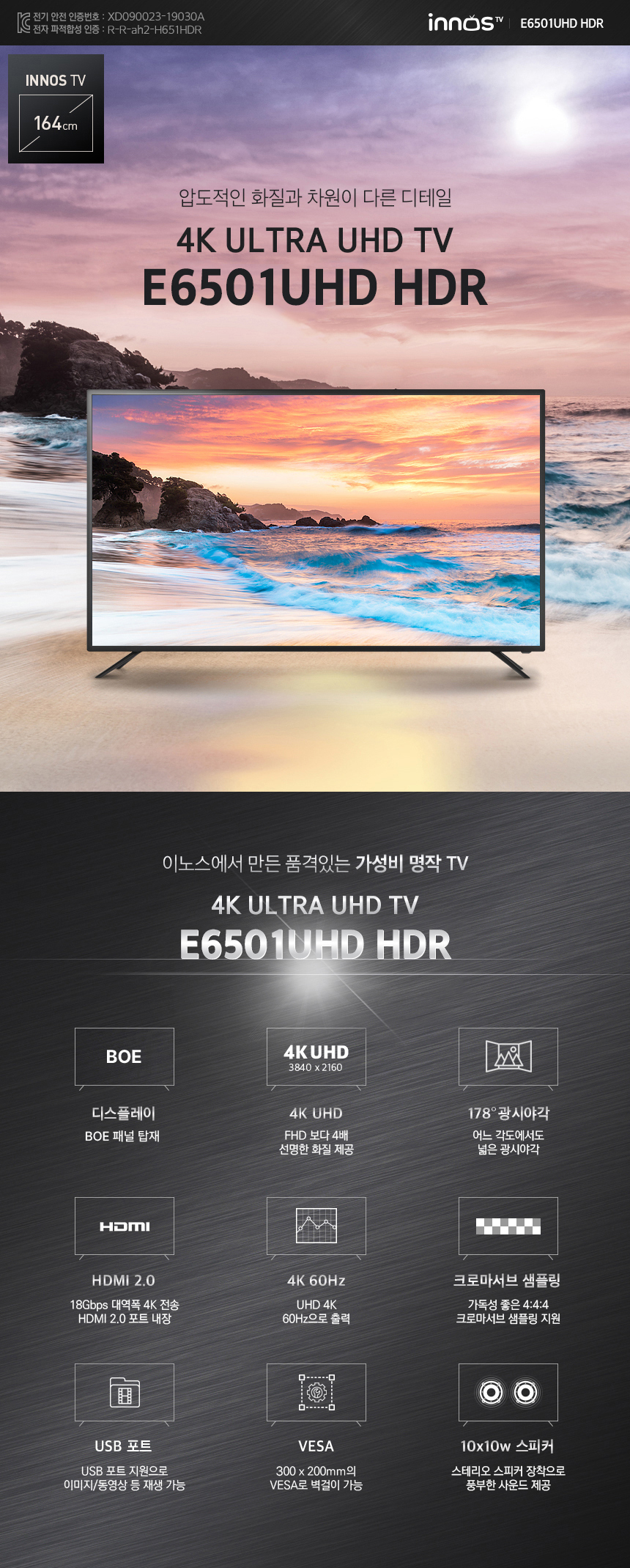E6501UHD-LG-ips-HDR_02.jpg