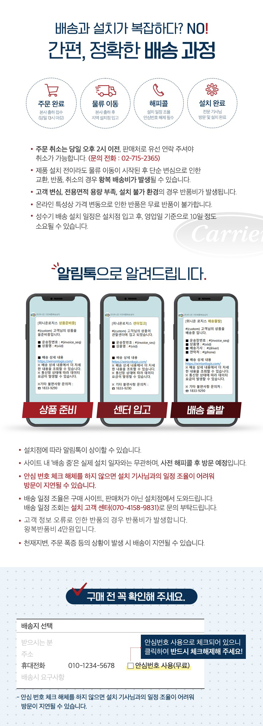 %EB%83%89%EC%9E%A5%EA%B3%A0-%EB%B0%98%ED%92%88%EC%A0%95%EB%B3%B4%EC%88%98%EC%A0%95.jpg