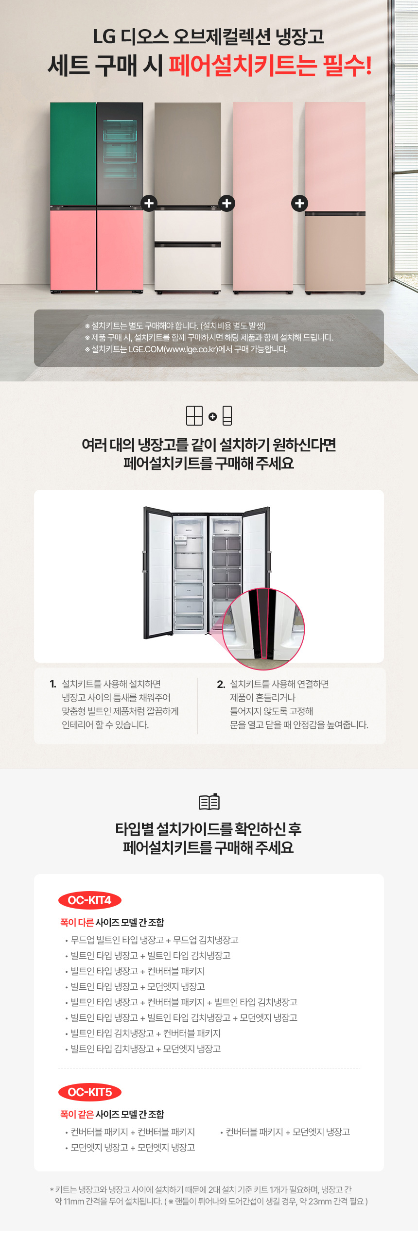 objet-collection_set_kit.jpg
