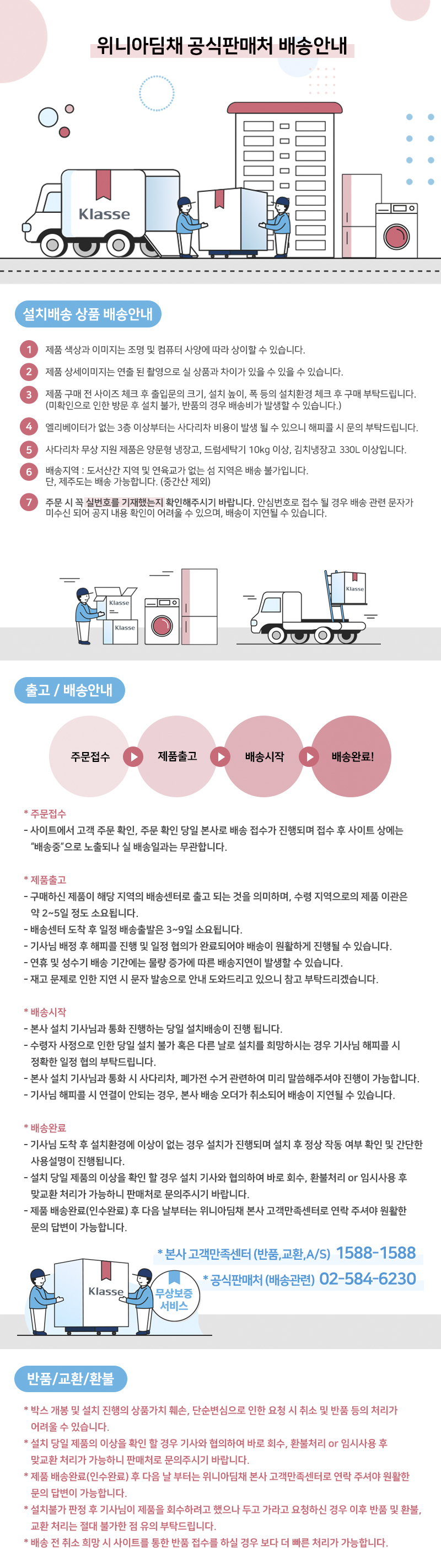winia-service2.jpg