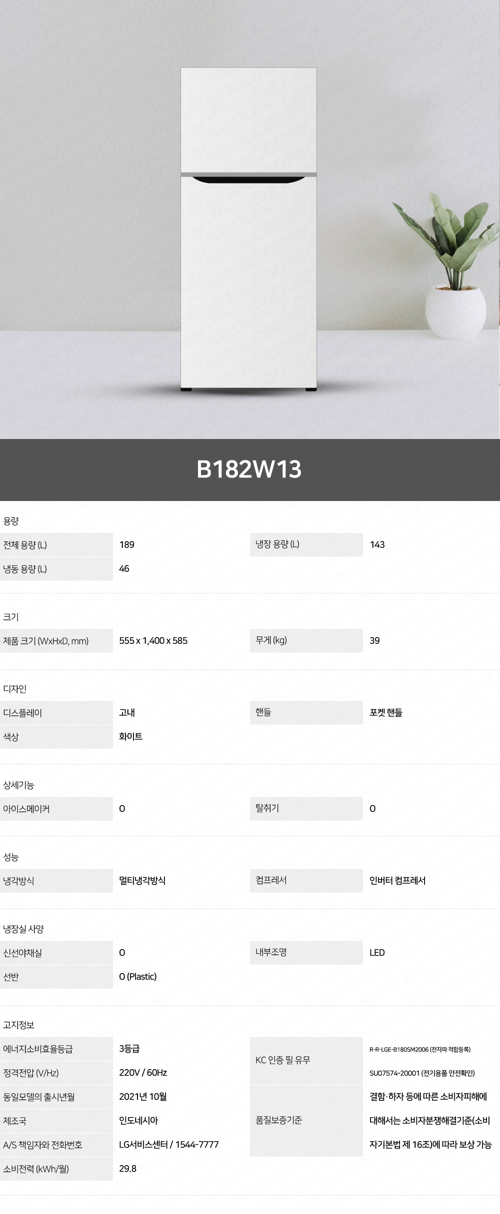 B182W13_SPEC2.jpg